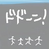 就学という名の大きな壁・後編