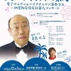 青島第九を聴きに前田ホールへ。