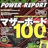 {Buy}DOS/V POWER REPORT1月号