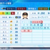 【パワプロ2022】元木大介(再現・’01巨人)