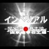 10/8〜10/10　東京アヴァンギャルド