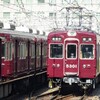 阪急！今日は何系？1383…20250122