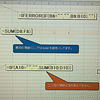 大学の授業に向けて(VBA)2