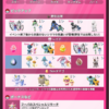 ポケモンGO　ファッションウィーク1日目他