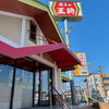 餃子の王将 廿日市店（廿日市市）期間限定元気セット