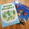 読み聞かせ（3年生・7月）