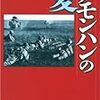 銀行ボスとミーティング