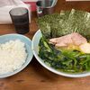【八事・塩釜口】二代目英吉屋 ライス付きの家系ラーメンがボリューミーで絶品 | 名古屋市天白区