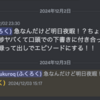 ブログの下書きをPodcastでやるという試み