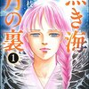 2022年に読んだマンガ５選