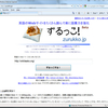  新しい Web サービス「ずるっこ！」を公開しました