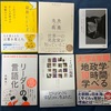 1万円で好きな本買ったら面白かった【6冊の本紹介】