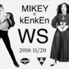 ダンス充な1日を振り返る（後編）MIKEYさん（東京ゲゲゲイ ）＆kEnkEnさんワークショップ