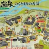 福地温泉その３ブログ