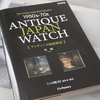 『1950s-70s ANTIQUE JAPAN WATCH 【アンティーク国産時計】』　買いました