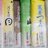 本格的な山形そば6種類が食べられる「たまやのそばセット」を堪能