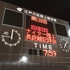 【レースレポ】江戸陸ナイター3000m