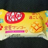 キットカット 常夏マンゴー！コンビニや通販で買えるカロリーが気になるチョコ菓子