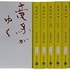 大河ドラマは歌舞伎だったのか