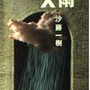 最近読んだ本（2025年5月）
