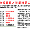 営業していますよぉー【ペットバルーン・大阪府・ADA・中古引き取り・中古買取・水槽】