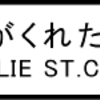 「きみがくれた未来」　CHARLIE ST.CLOUD