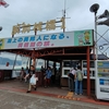 北海道day2、東室蘭→洞爺湖→函館