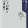 「クラウド時代とクール革命」（角川歴彦さん）を読んで