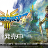 ドラクエ３HD‐2Dを買おうか迷ってたら、ゲームボーイカラー版を調べてた話