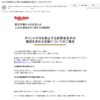 楽天市場からのご報告・・・プラス、待ちに待った