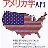 【３：私たちの時代の「文化戦争」】