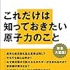 そりゃ、核兵器を持たれると中国様が日本を攻め難くなるもんねｗｗｗ