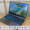 ガレリアXL7C-R36 11800H搭載レビュー 口コミ【RTX3060ゲーミングノート】