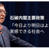 自民党、参院選公約に2万給付。今回また外国人にも！？