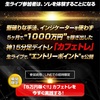 【生ライブで即5万円獲得のエントリーポイントを公開!!】