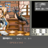 エミュで闘神都市２をプレイしてみよう（freeDOS(98)ってどうよ・HDリマスター版前編）