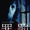 ドストエフスキーの深淵を覗く：ドラマ『罪と罰』DVDで体感する人間の葛藤と救済