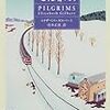 この作風の変遷がすごい！～エリザベス・ギルバート『巡礼者たち』～