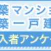 一人暮らしをしようと思った理由～初一人暮らしへの道①～