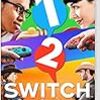 1-2-Switchは確かに新しいゲーム体験だ。しかし。