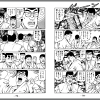 柔道部物語 最強のライバル西野 ちょっと 俺 柔道部物語 最強のライバル西野 ちょっと 俺