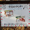 茶臼山動物園　2013冬