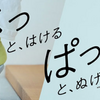 1740　ハンズフリー靴戦争、生き残るのはどこだ？