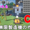 【マイクラ1.21】最も簡単に作れる低コスト高効率の全自動丸石無限製造機の作り方解説！Minecraft Easiest CobbleStone Farm【マインクラフト/JE/便利装置】