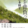 2025.6.13　人生を独り占め