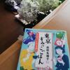 東京すみっこごはん完結