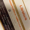 LibWork[1431]より株主優待が届きました。