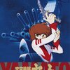戦う男　燃えるロマン