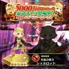 #白猫 キャラガチャ22連 5000万DL その6