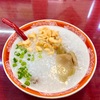 【朝食】横浜中華街で朝ごはんならココ！優しい絶品お粥｜馬さんの店 龍仙 本館